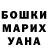 Героин хмурый Luz Tolaba