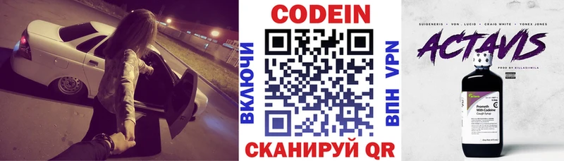 Кодеин Purple Drank shop как зайти Нижняя Салда
