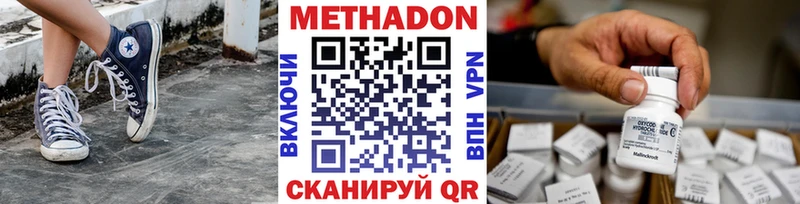 цена наркотик Нижняя Салда Метадон мёд